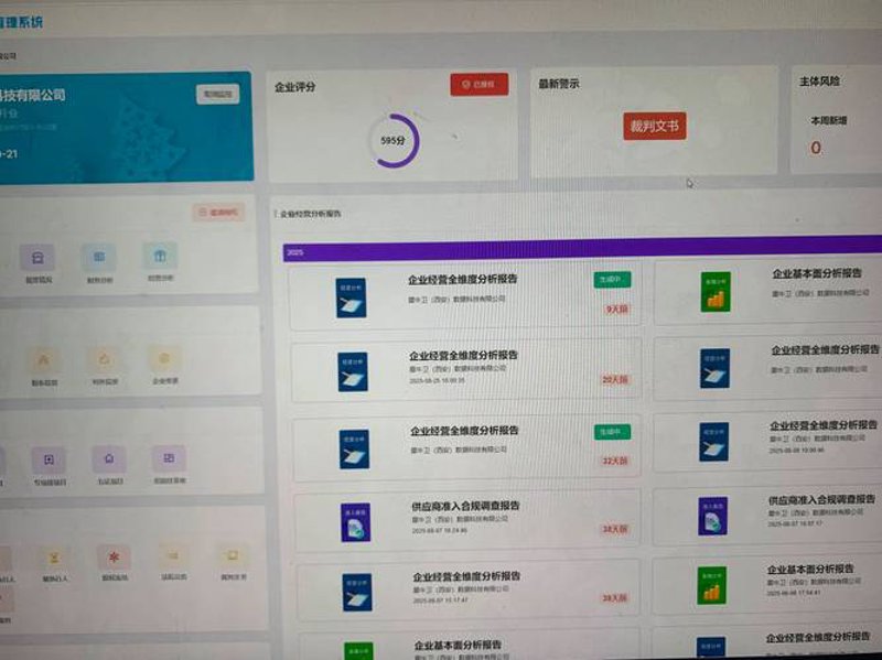 企业信用评估选购指南：如何精准把握企业的“信誉心电图”？
