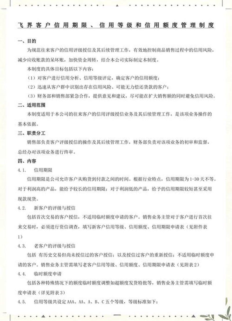 贷后管理系统